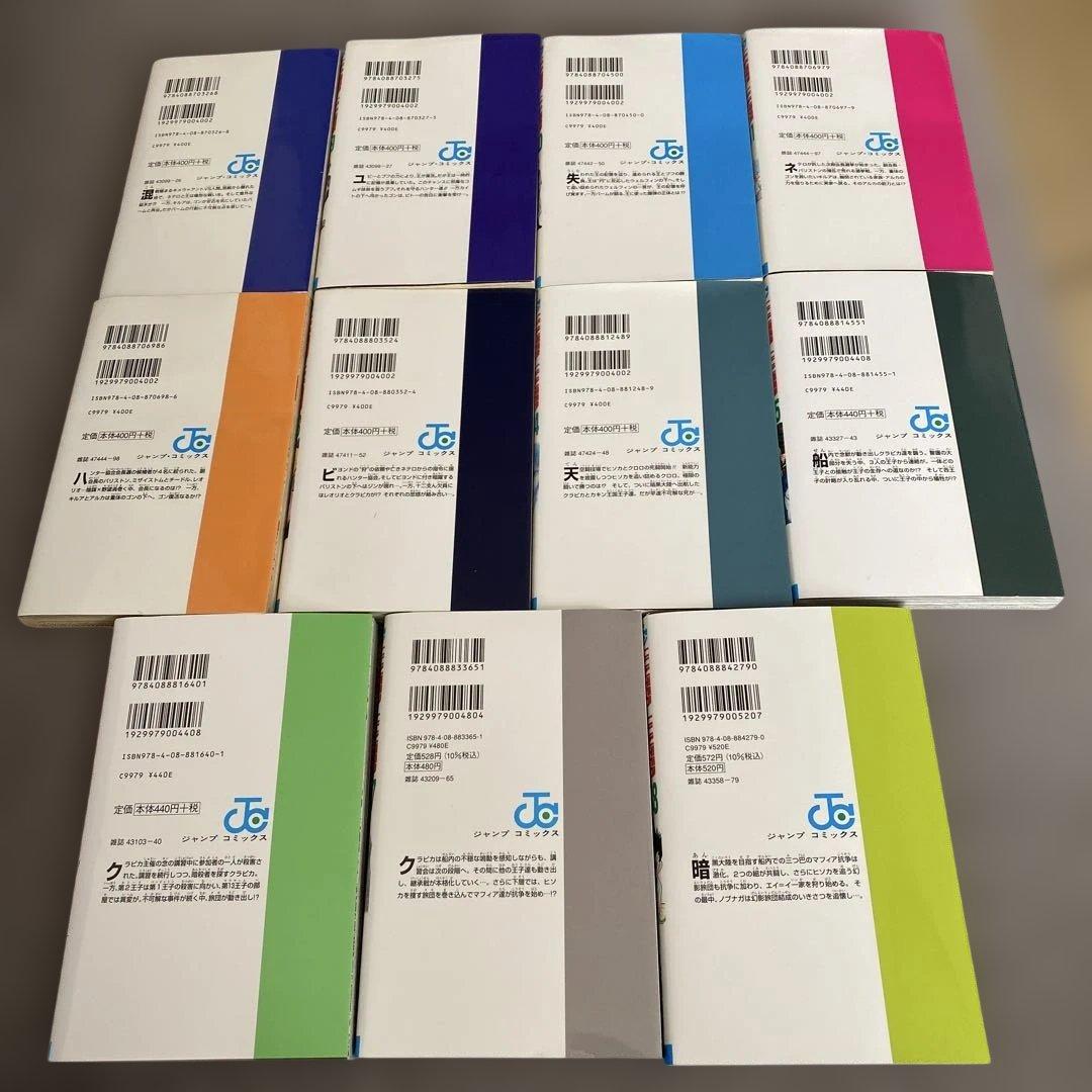 ハンターハンター　少年漫画 全巻セット(0〜38巻)