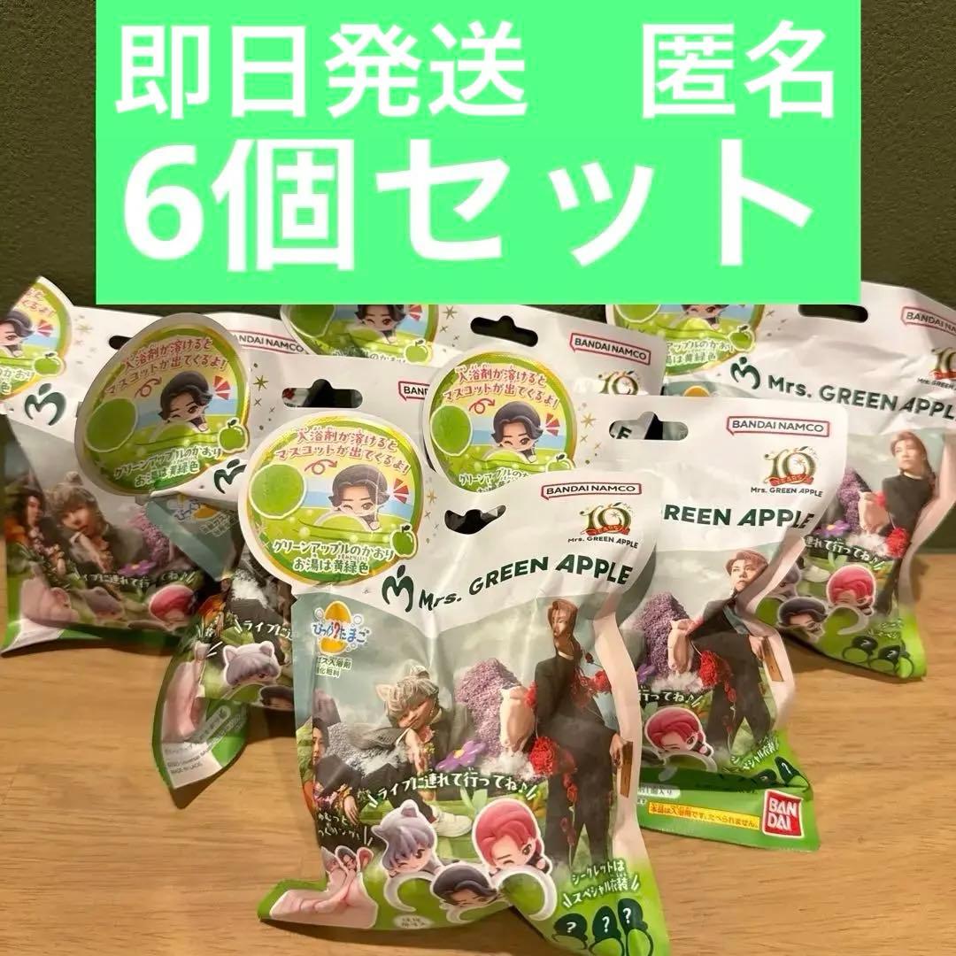 ミセスグリーンアップル　バスボム　入浴剤　6個セット