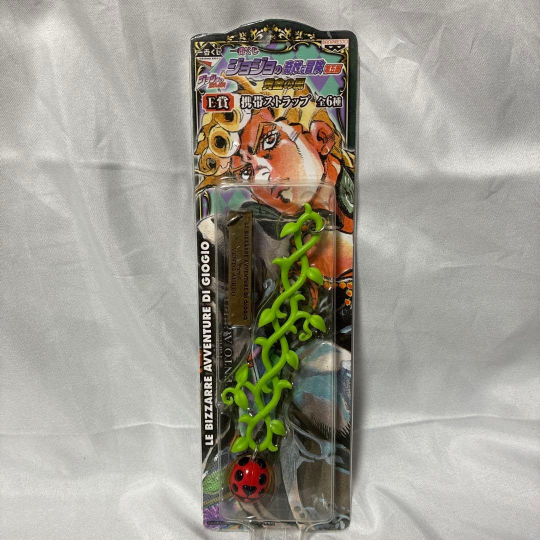 一番くじ　ジョジョの奇妙な冒険　第五部　黄金の風　E賞　 携帯ストラップ　全6種