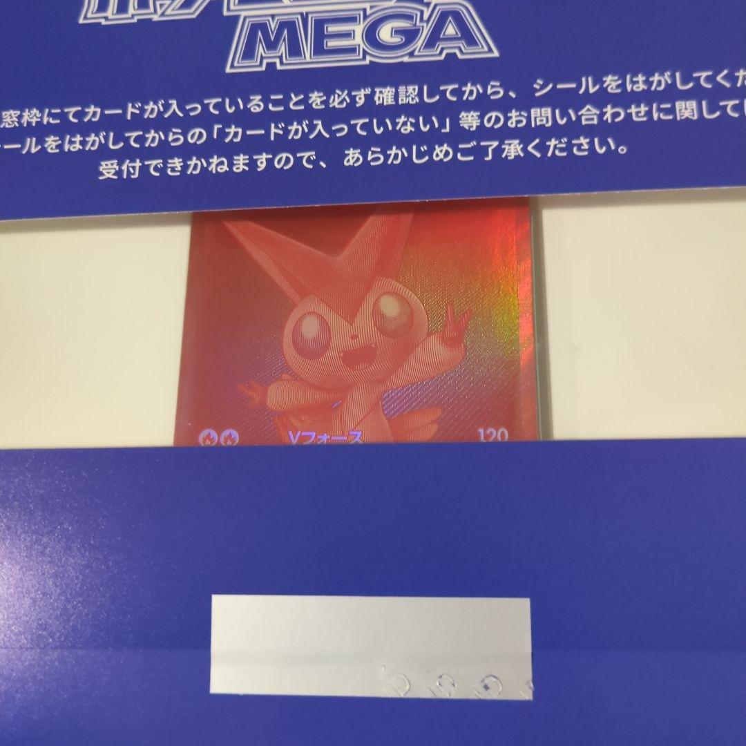 ビクティニBWR プロモ