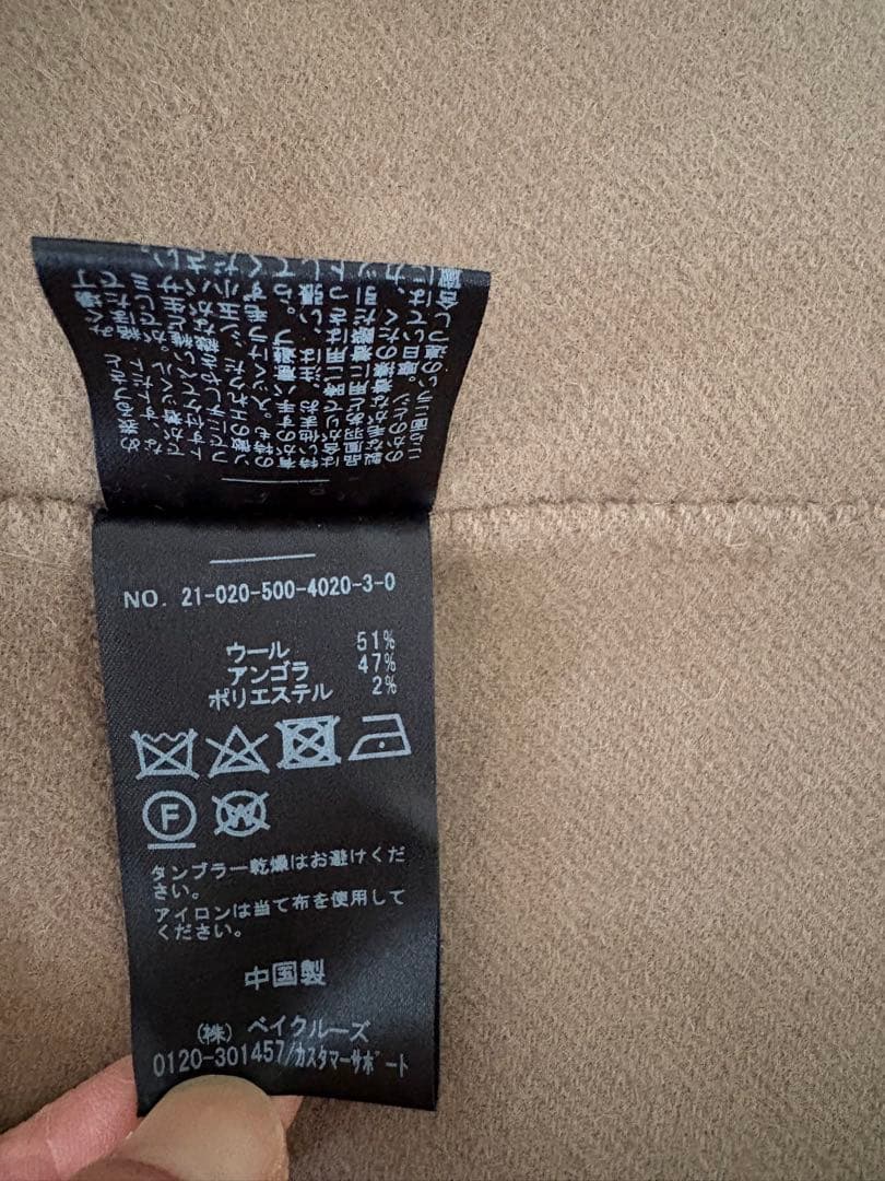 Deuxieme Classe ウールアンゴラリバーコート