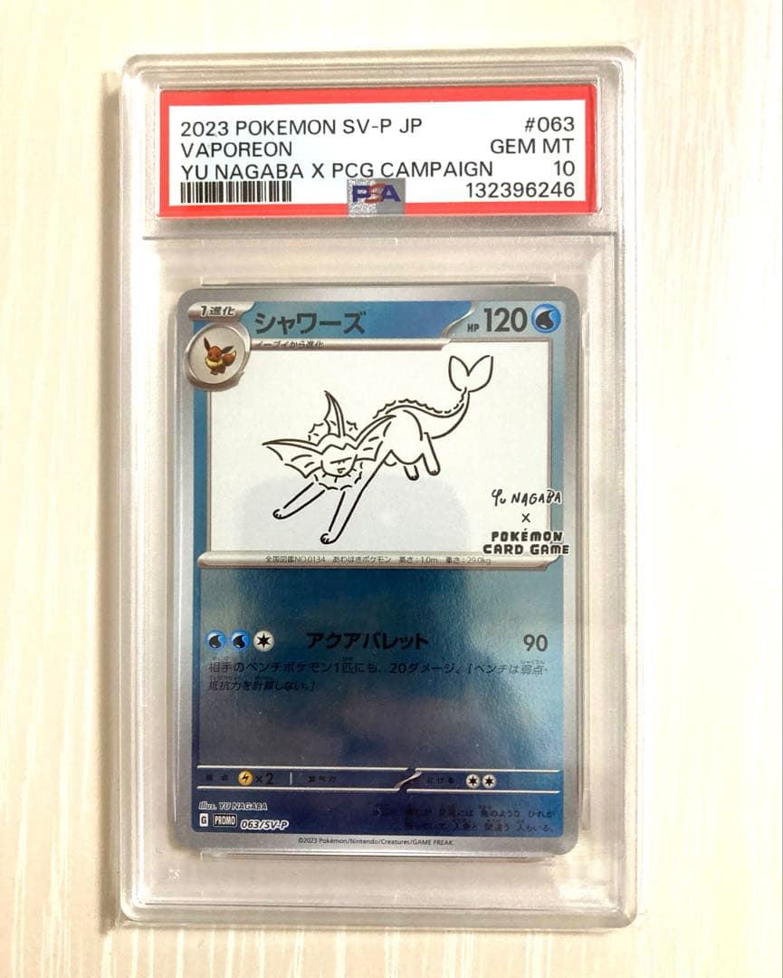 【PSA10】シャワーズ YU NAGABA プロモ 063/SV-P 2枚