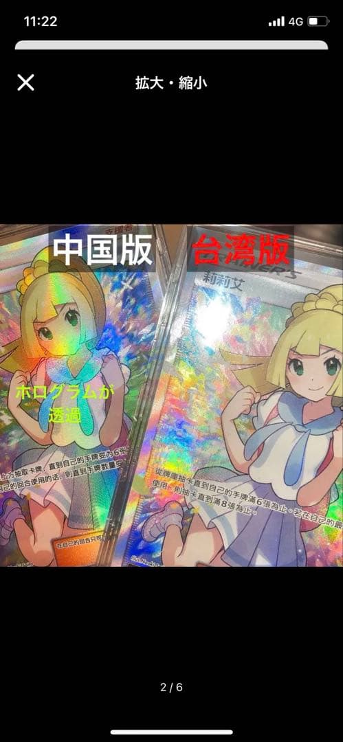 台湾　アセロラ　PSA9 台湾　リーリエ　　2019年版セット