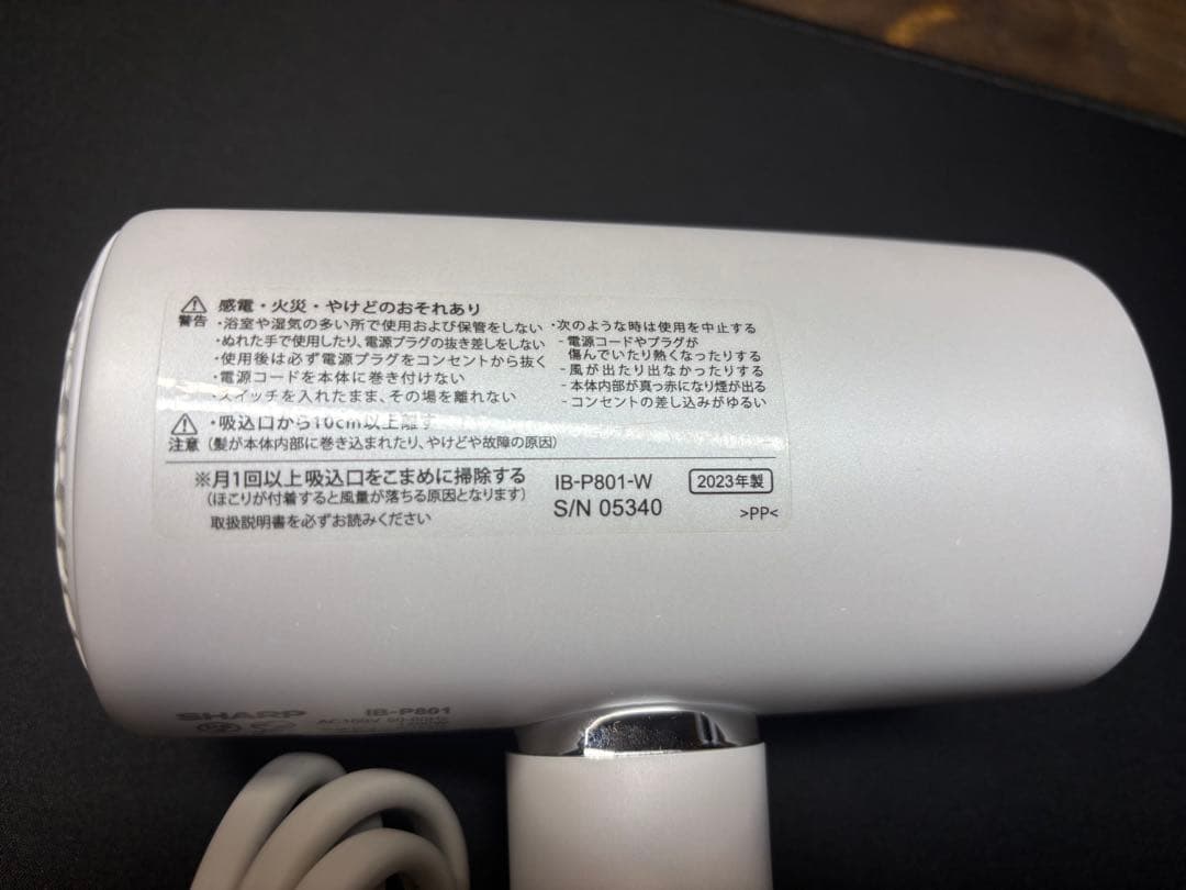 SHARP iB-P801 プラズマクラスタードライヤー
