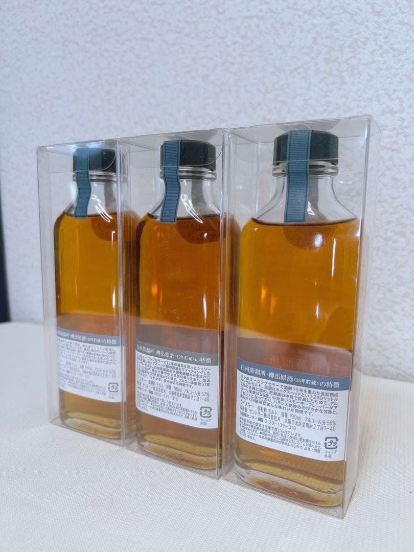 新品未開封　白州蒸溜所　樽出原酒　10年12年15年　3本セット