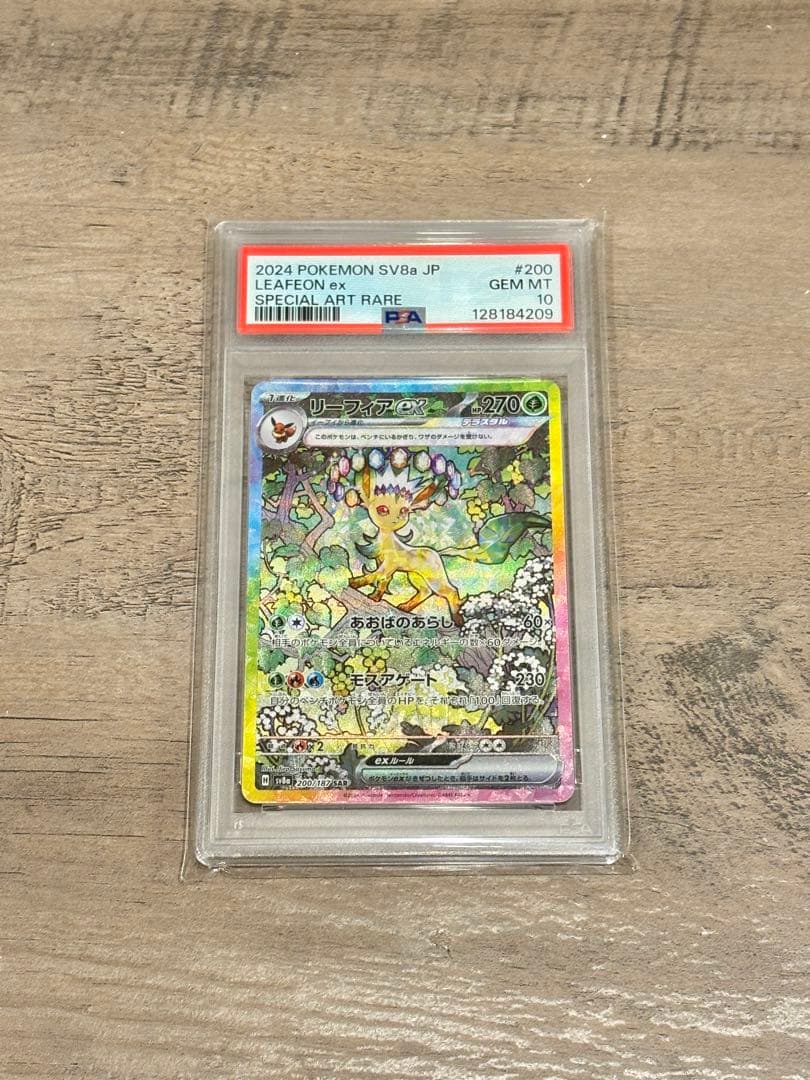 【U】ポケカ 【psa10】テラスタル ブイズex sar