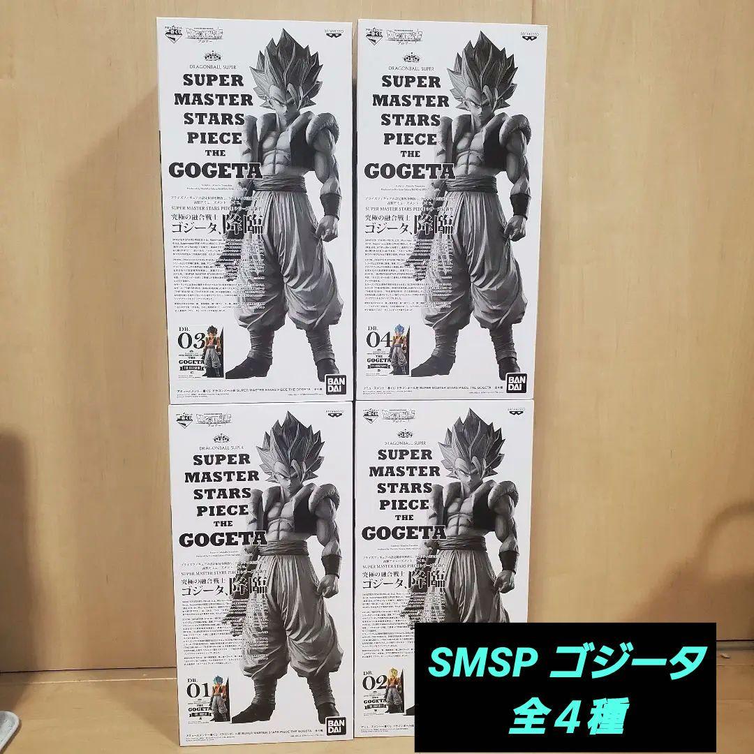 【未開封】ドラゴンボール SMSP THE GOGETA 4体セット(ABCD)