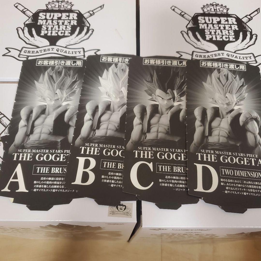 【未開封】ドラゴンボール SMSP THE GOGETA 4体セット(ABCD)
