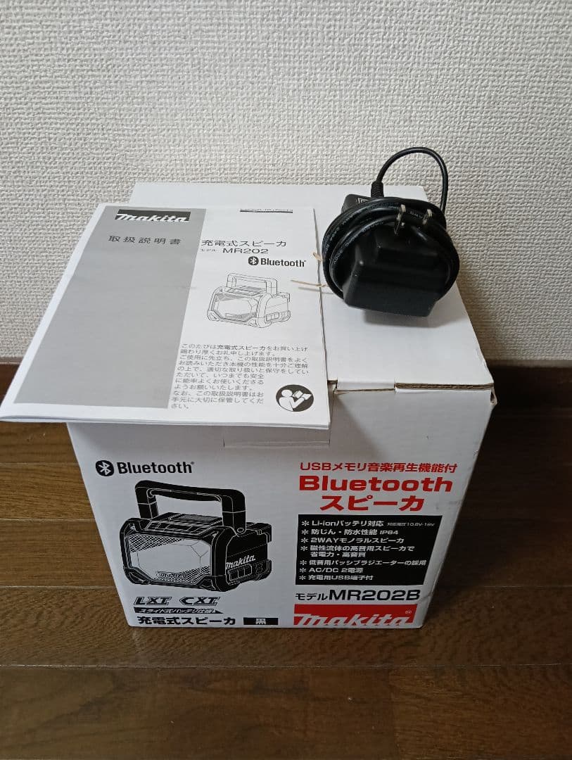 マキタ MR202 ワイヤレススピーカー美品