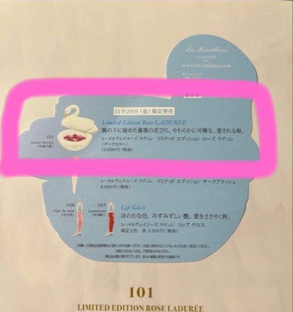 レ・メルヴェイユーズラデュレ　チーク　白鳥ケース