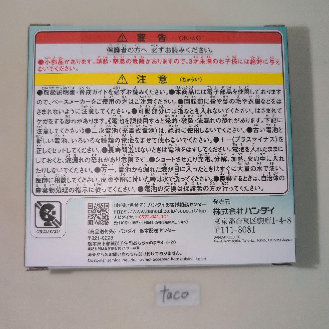 ④たまごっちパラダイス ジェイドフォレスト 森 たまパラ jade 特典付き