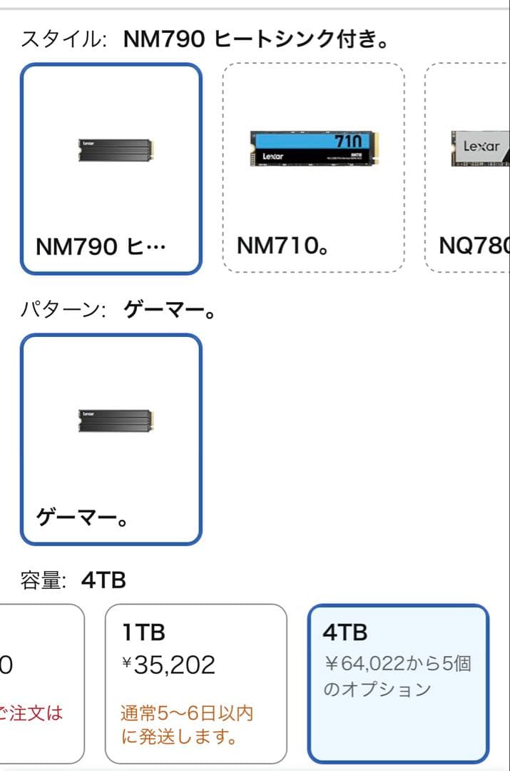 内蔵型SSD Lexar NM790 4TB NVMe SSD m.2