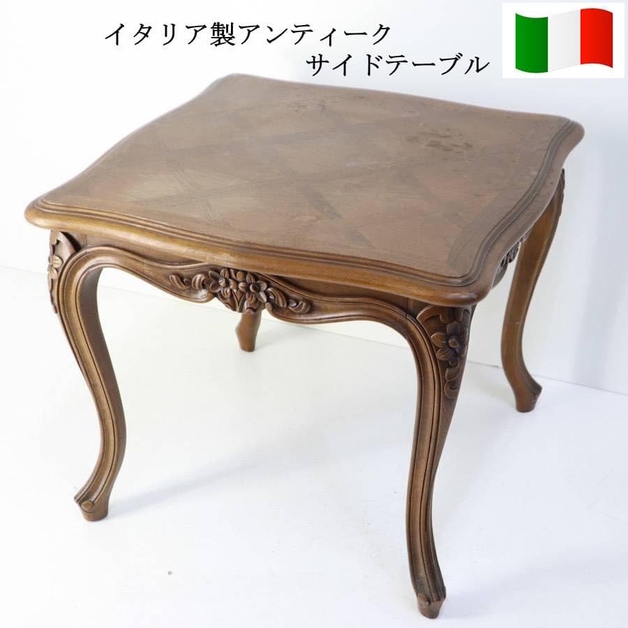 イタリア製 アンティーク サイドテーブル 猫脚 マイナスネジ クラシック2値下げ