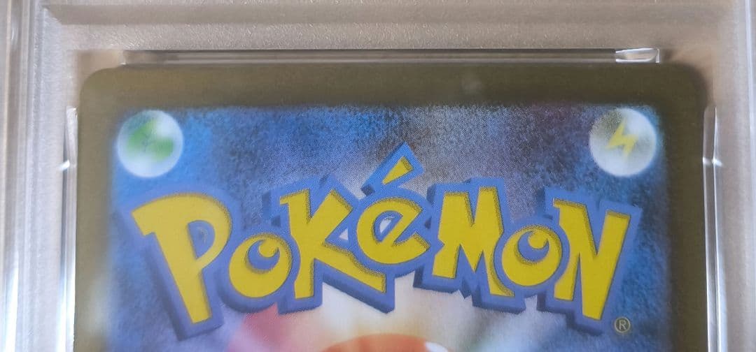 ゼクロムex BWR SV11B 174/086 ブラックボルト　PSA10