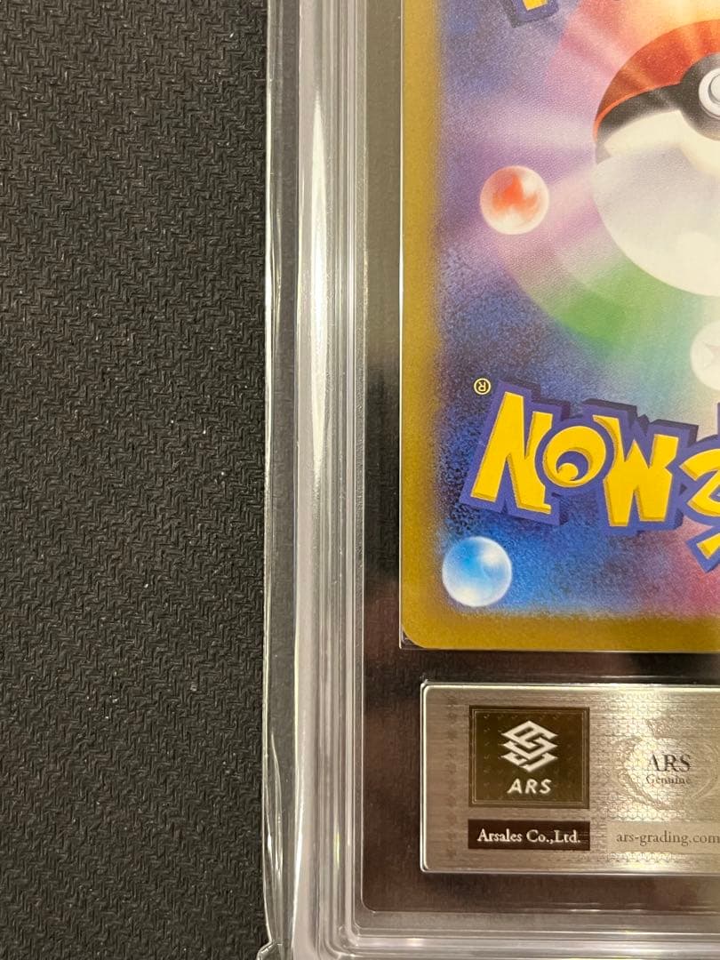 【ARS10】リーリエの決心 SAR 091/063 鑑定書付き