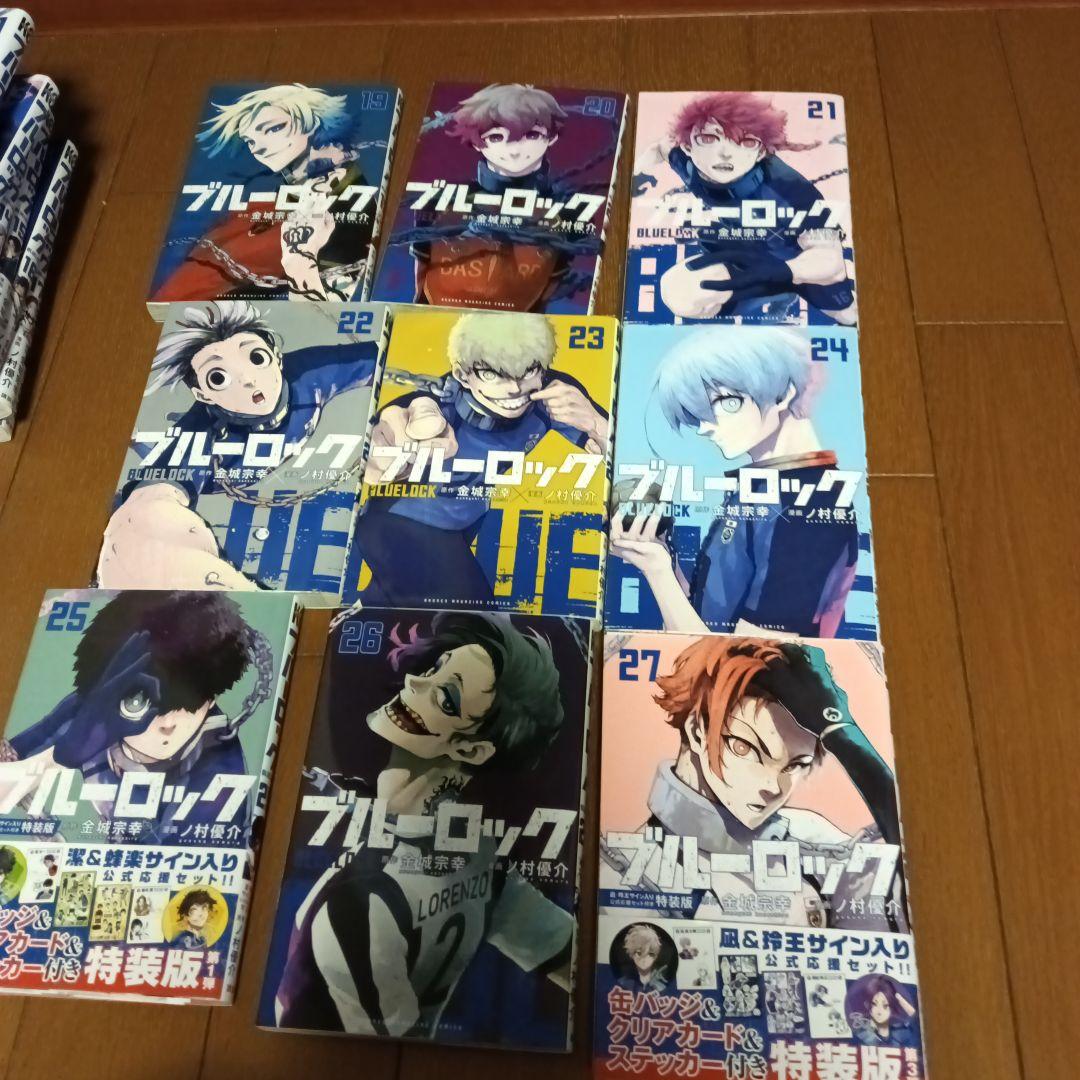 ブルーロック　 1巻〜35巻セット