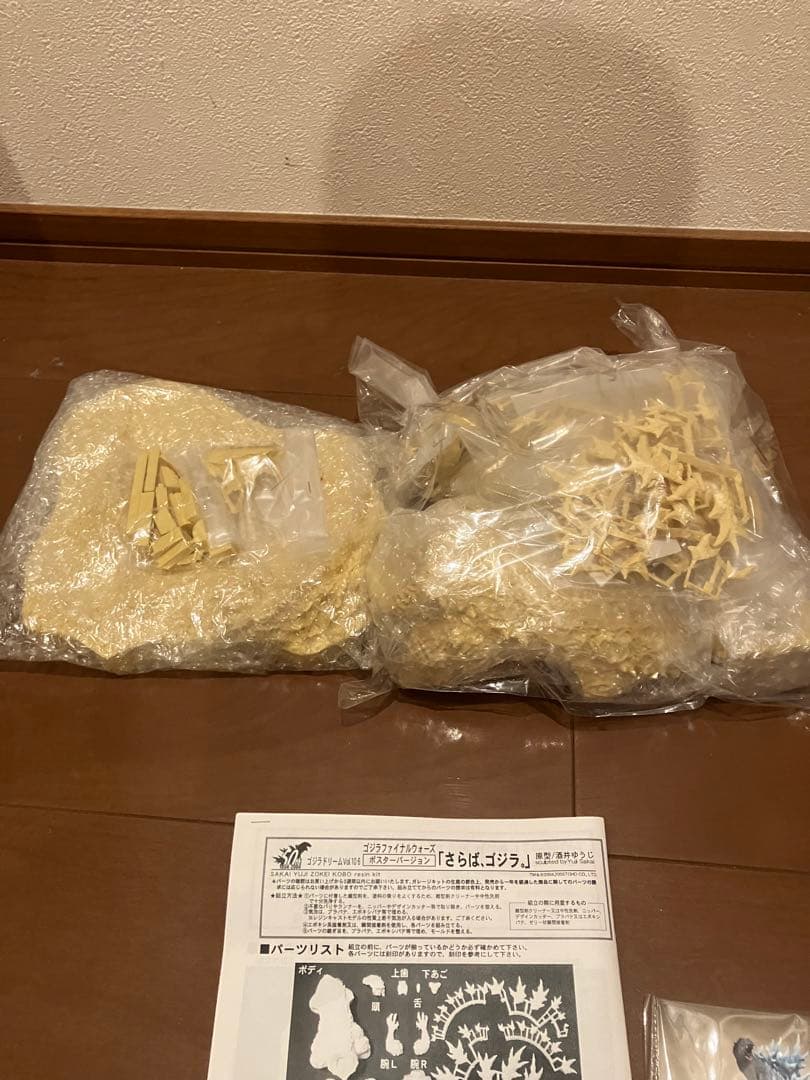 ゴジラドリーム　Vol.106 酒井ゆうじ　ガレージキット