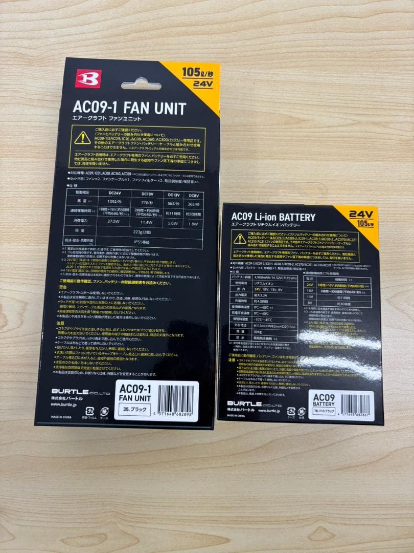 未使用 BURTLE 24V AIR CRAFT＆FAN AC09-1 セット