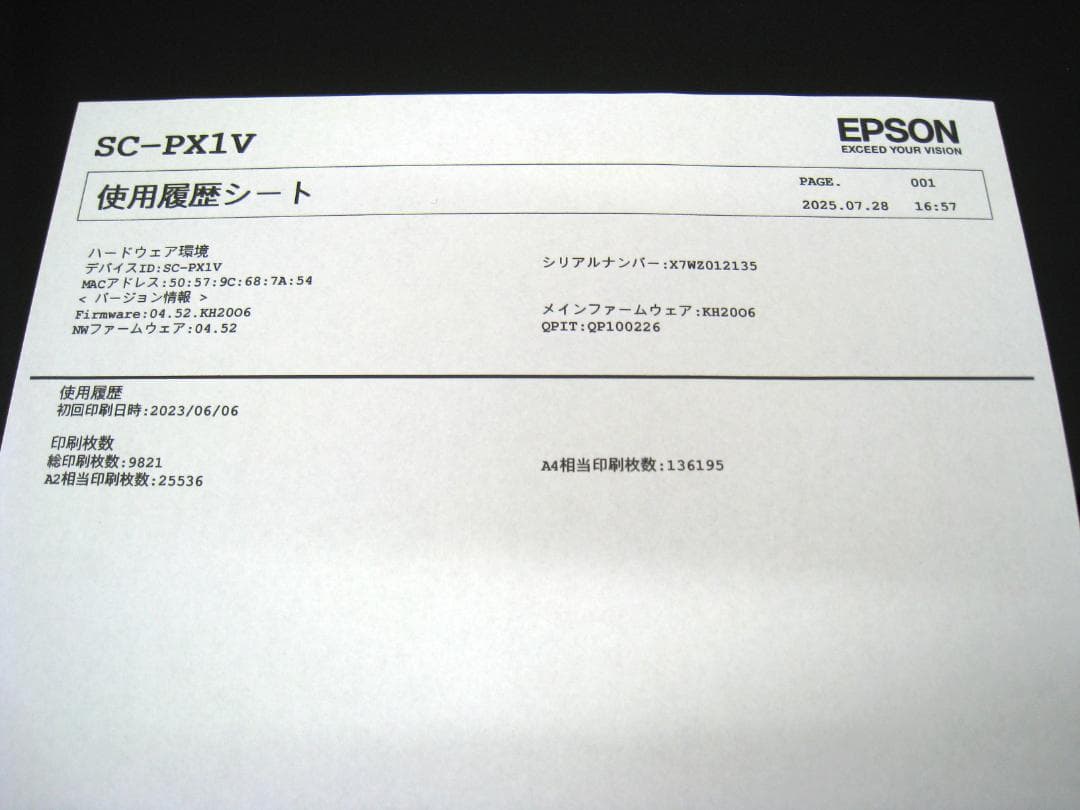 動作品　送料込み　A3ノビ対応 EPSON プロセレクション SC-PX1V