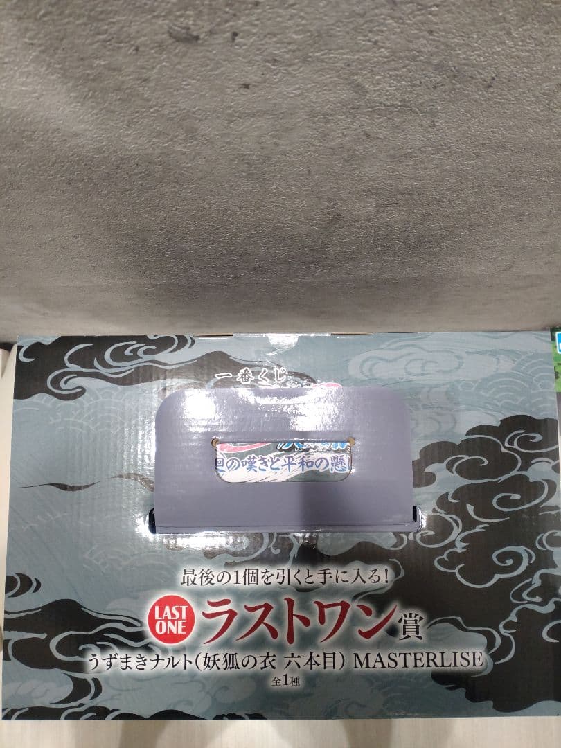 NARUTO ナルト一番くじ　ラストワン　K賞コンプリート　おまけ有