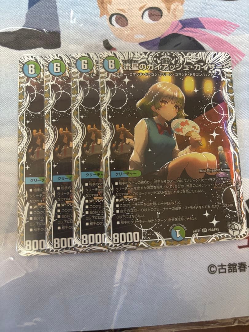 デュエマ引退品 デッキ4種 スリーブ デュエマ