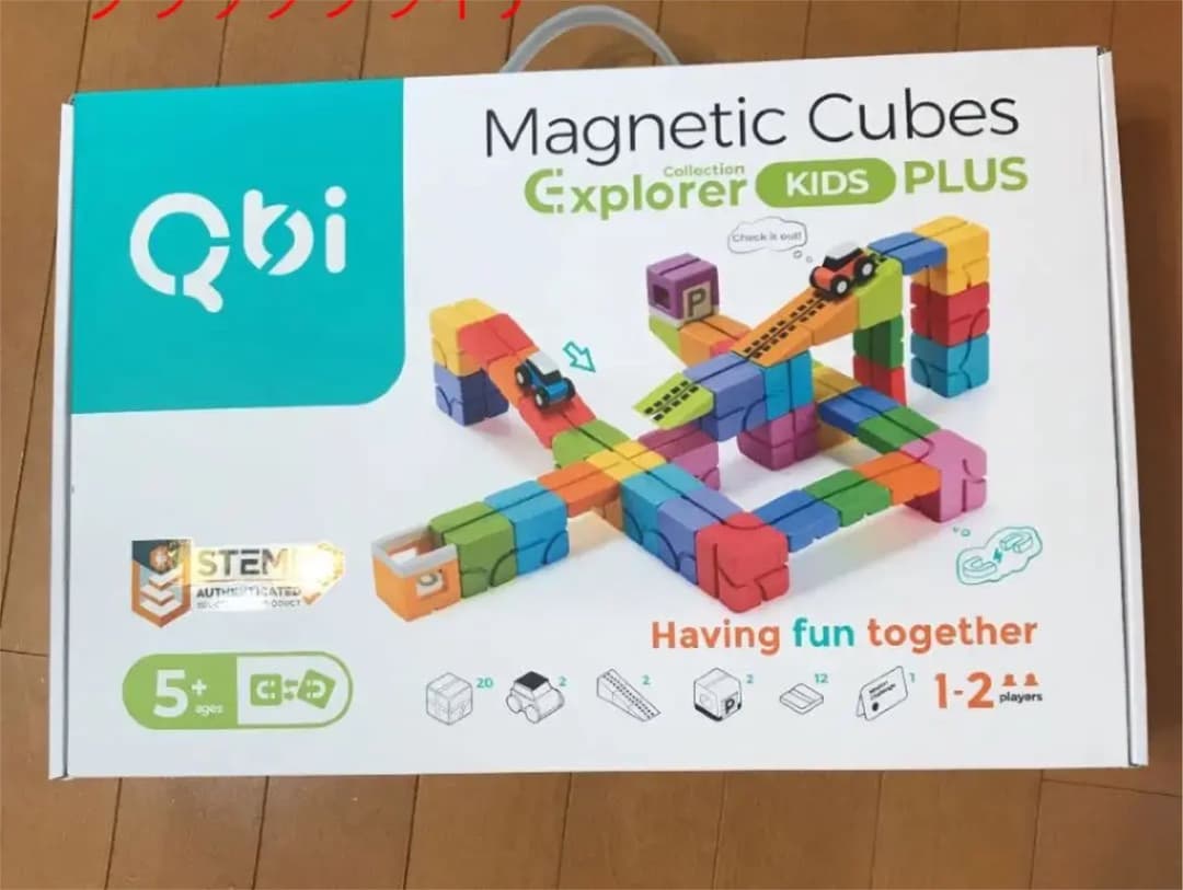 Qbi 子供セット　知育