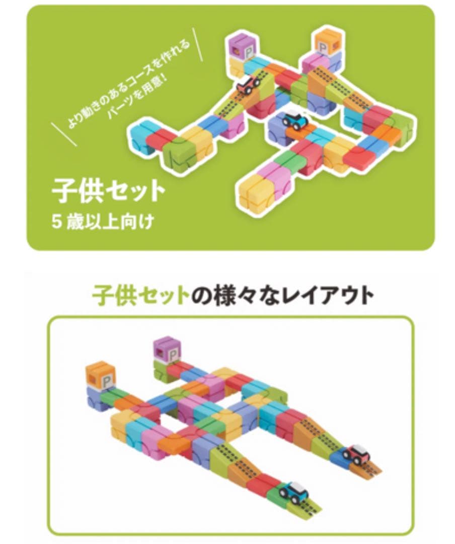 Qbi 子供セット　知育