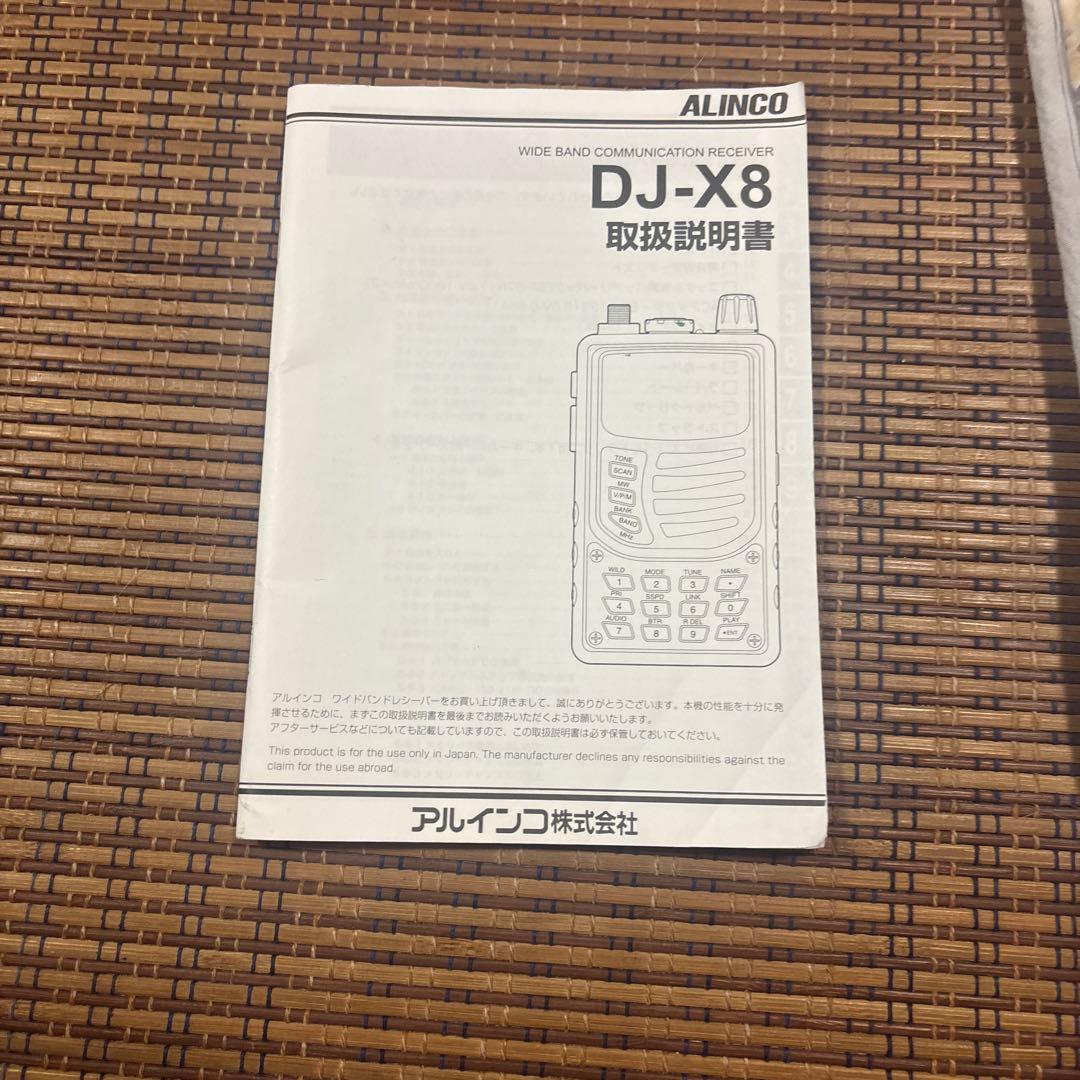 ALINCO DJ-X8 受信機