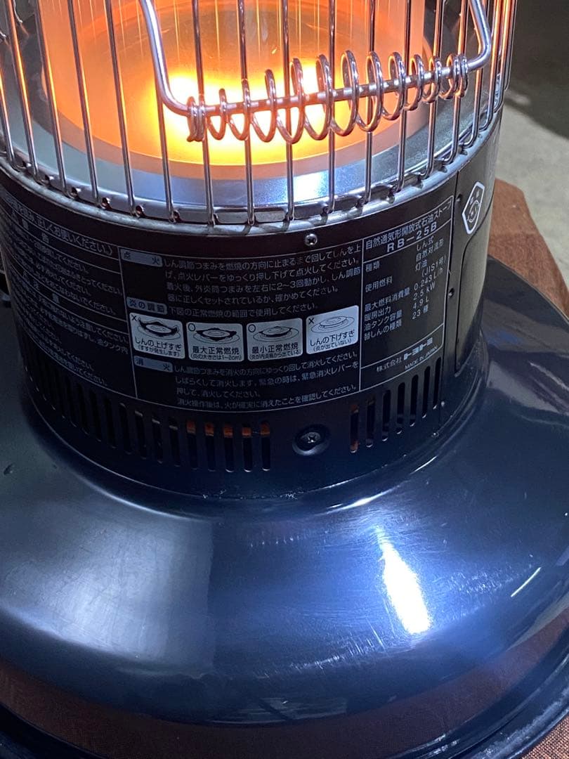 トヨトミ 自然換気オープン灯油ストーブ RB25B【灯油送料無料】