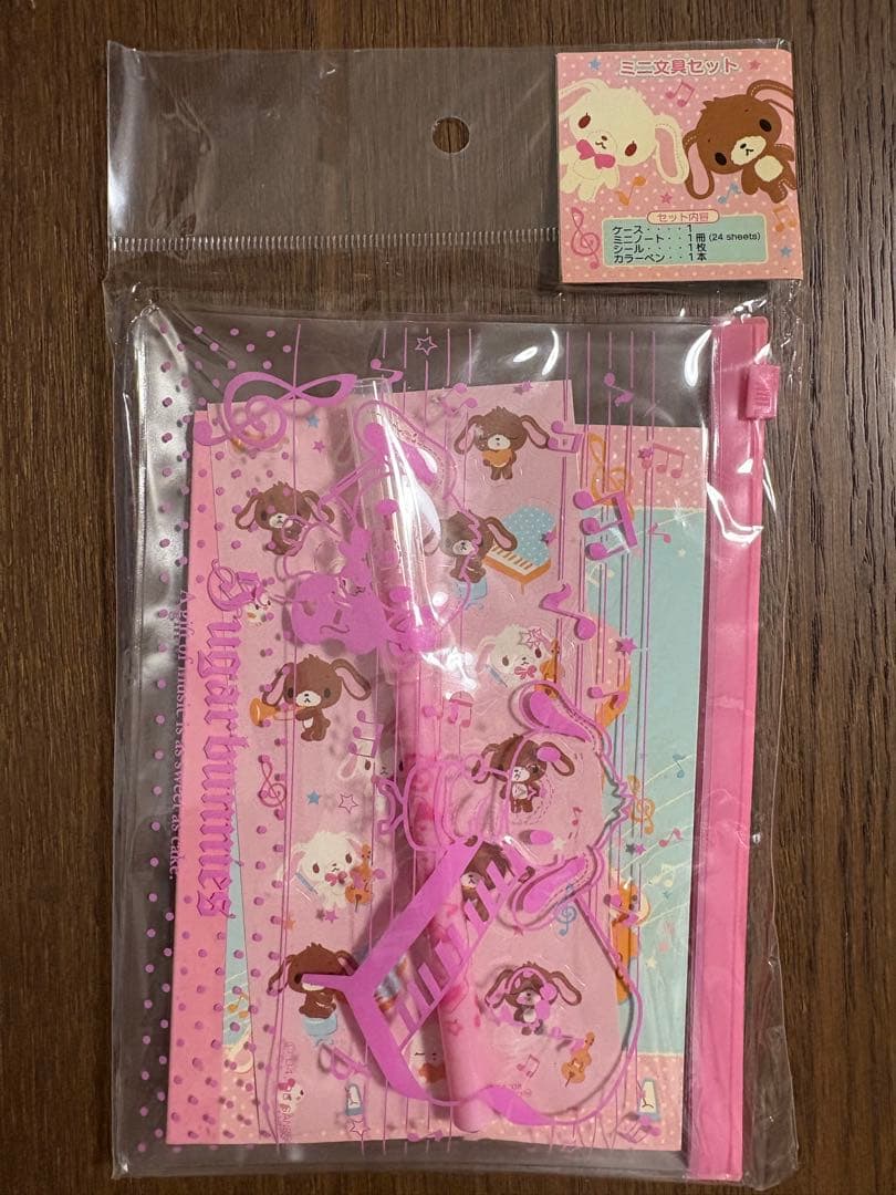 サンリオ♡シュガーバニーズ ミニ文具セット 2008年