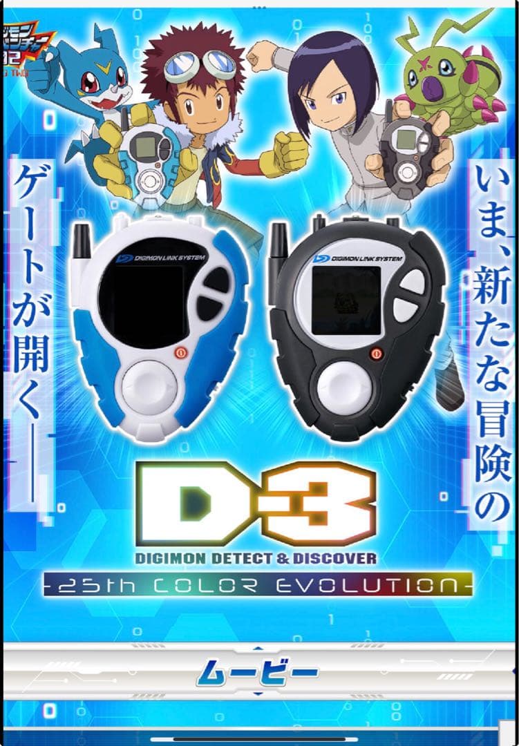 D-3 25th COLOR EVOLUTION 本宮大輔カラー　一乗寺賢カラー