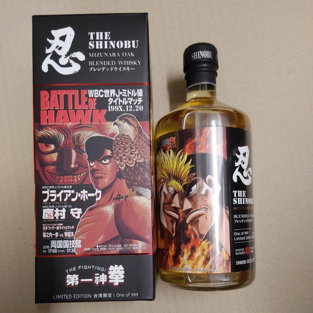 はじめの一歩　台湾限定ウイスキー