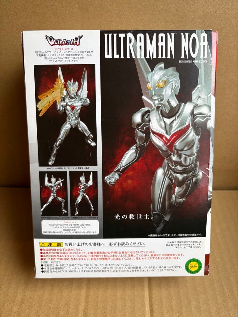バンダイ ウルトラアクト ウルトラマンノア