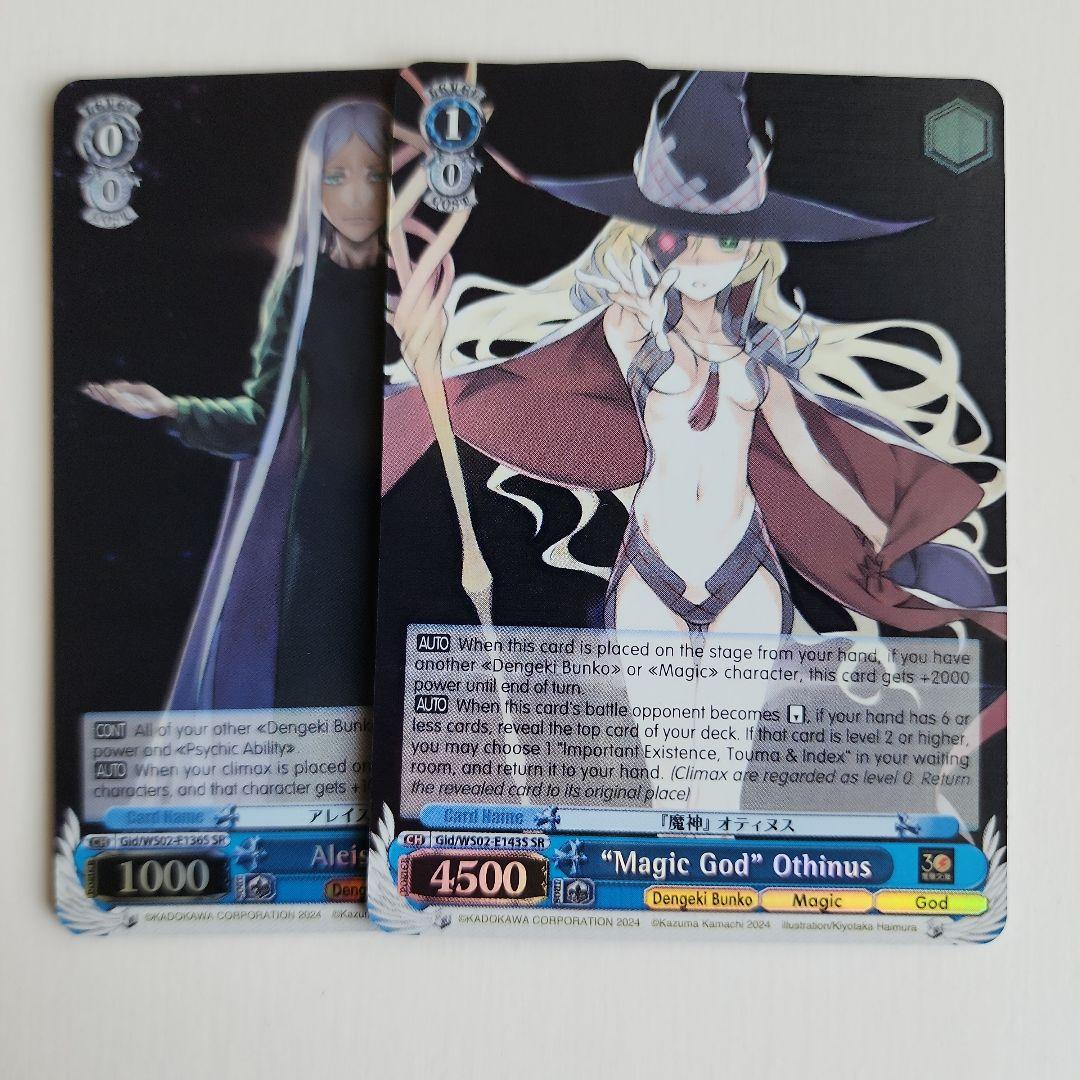 ヴァイスシュバルツ『Anniversary 美琴(SP)』他　サイン入りカード