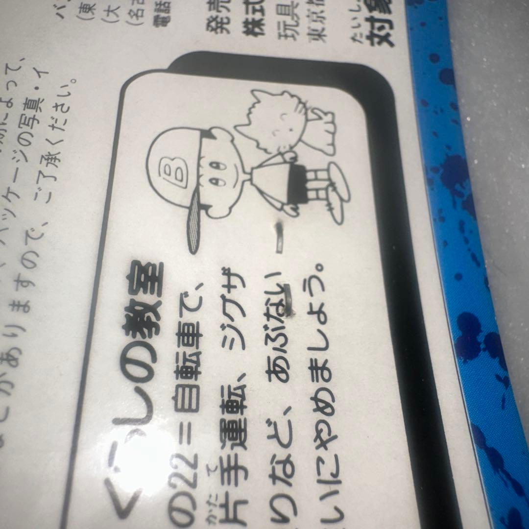 ウルトラ怪獣 キーラ BANDAI 1987年