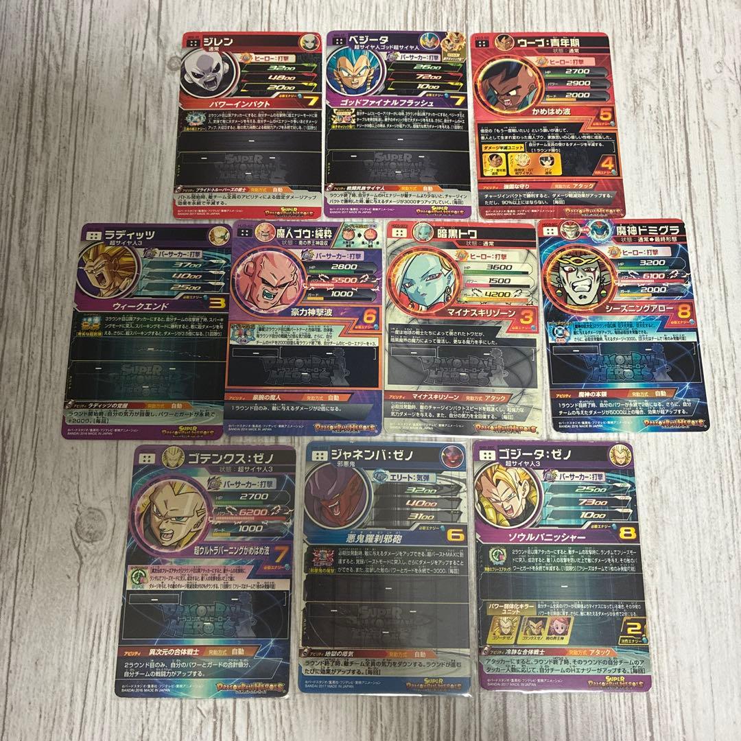 スーパードラゴンボールヒーローズ　ur星4まとめ売り　計54枚