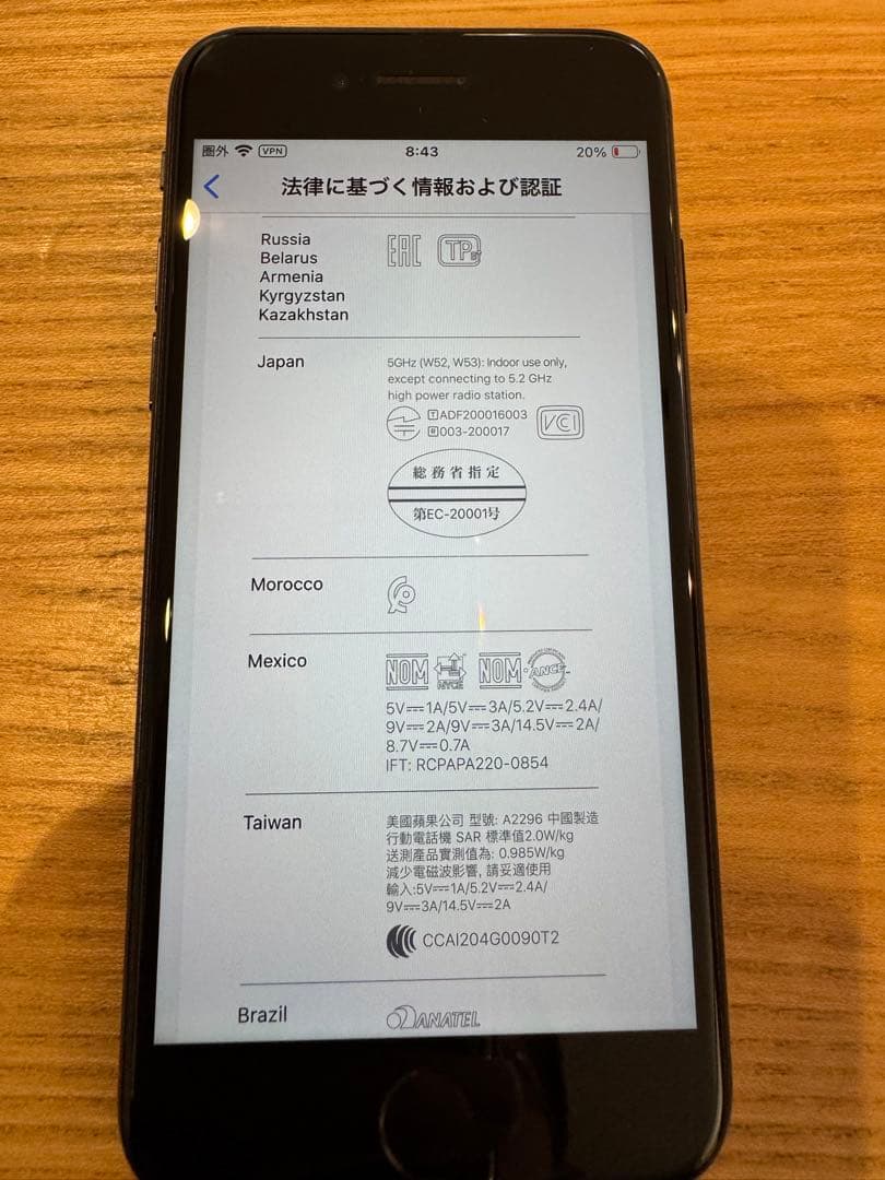 iPhoneSE2 シンガポール版（技適あり） 256GB
