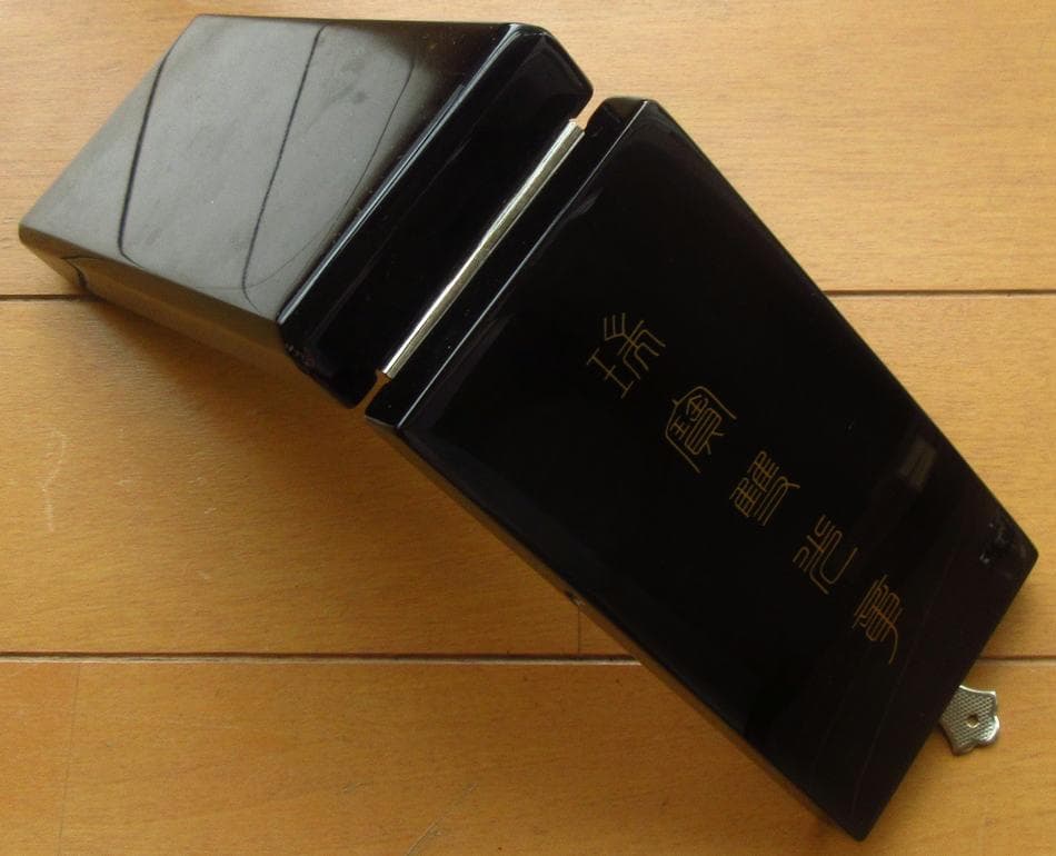 勲章 瑞宝双光章