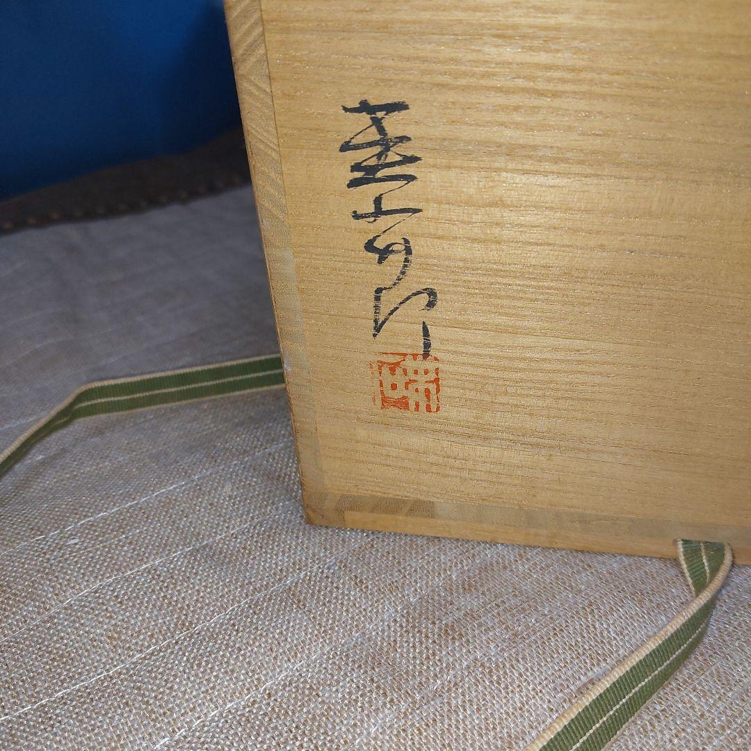 備前焼の壺です