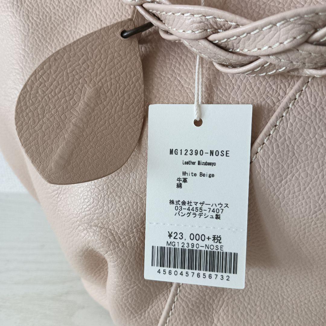 新品タグ付き　マザーハウス　 ワンショルダー　ハンドバッグ　ベージュ　花柄裏地