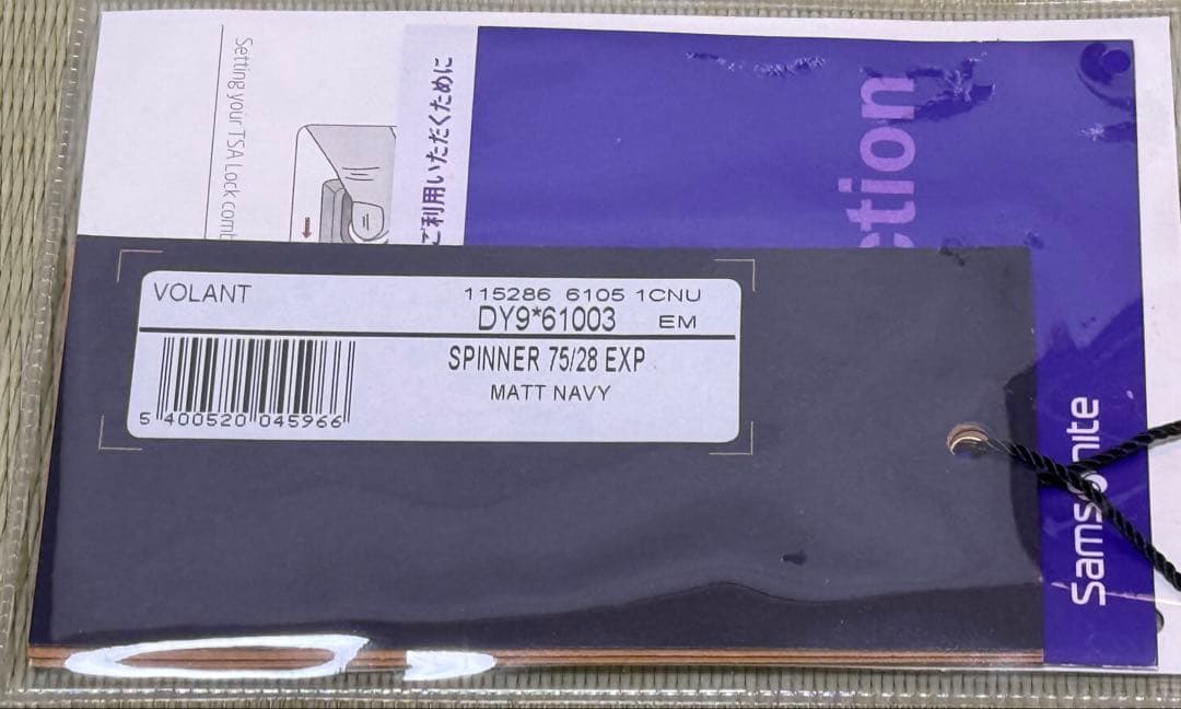 サムソナイト・ヴォラント　スピナー75 エキスパンダブル　ネイビー