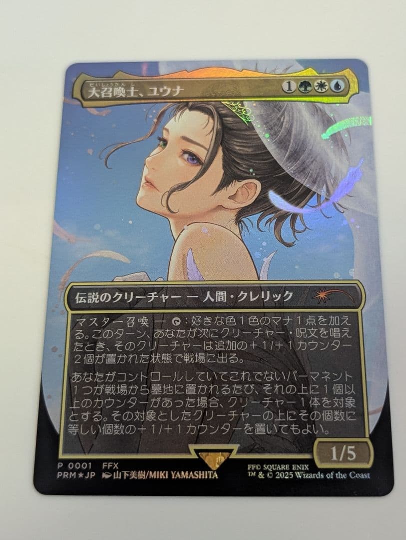 MTG 大召喚士、ユウナ　プロモ　日本語版　Foil
