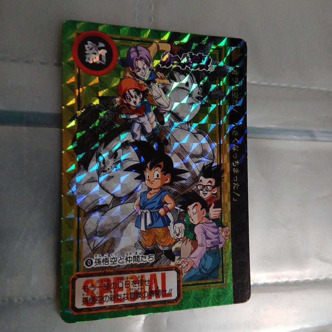 ドラゴンボール/限定カードダス 孫悟空と仲間たち