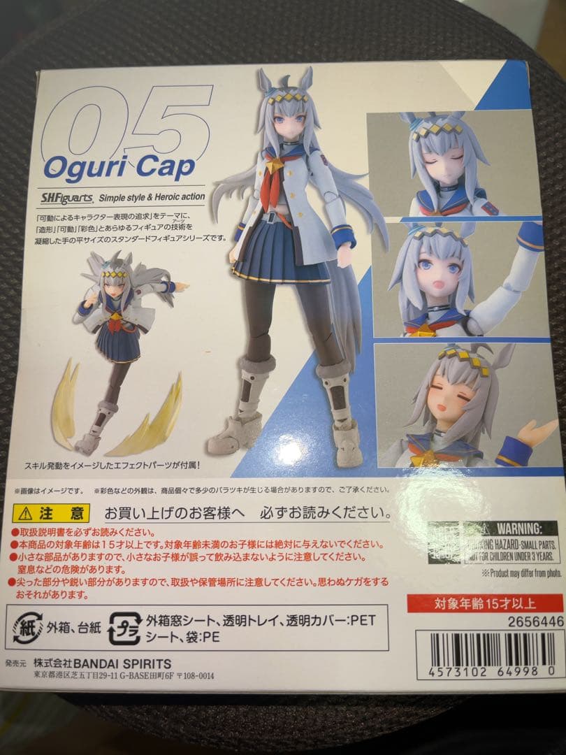 【新品未開封品】S.H.Figuarts オグリキャップ