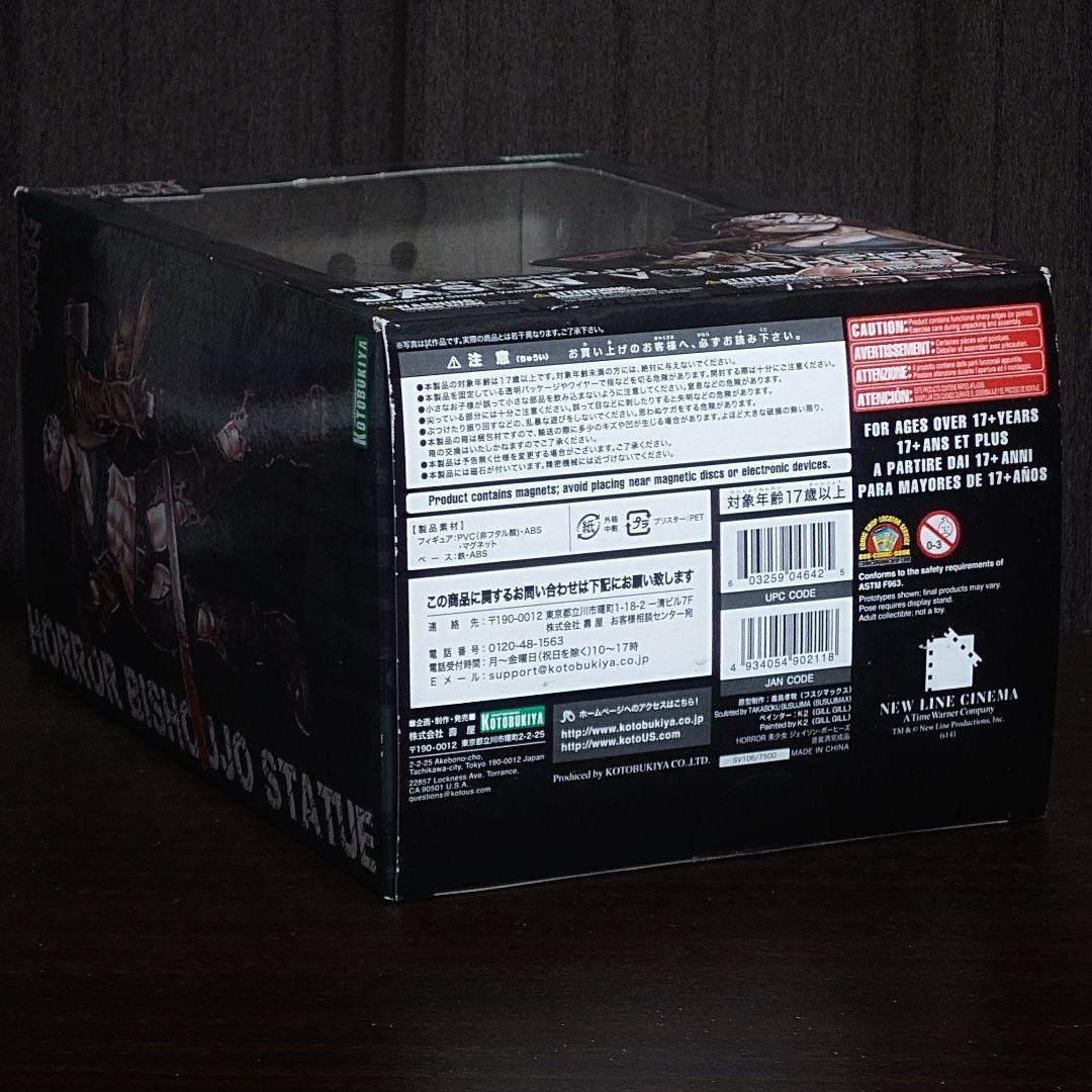 HORROR美少女 フレディVSジェイソン ジェイソン・ボーヒーズ