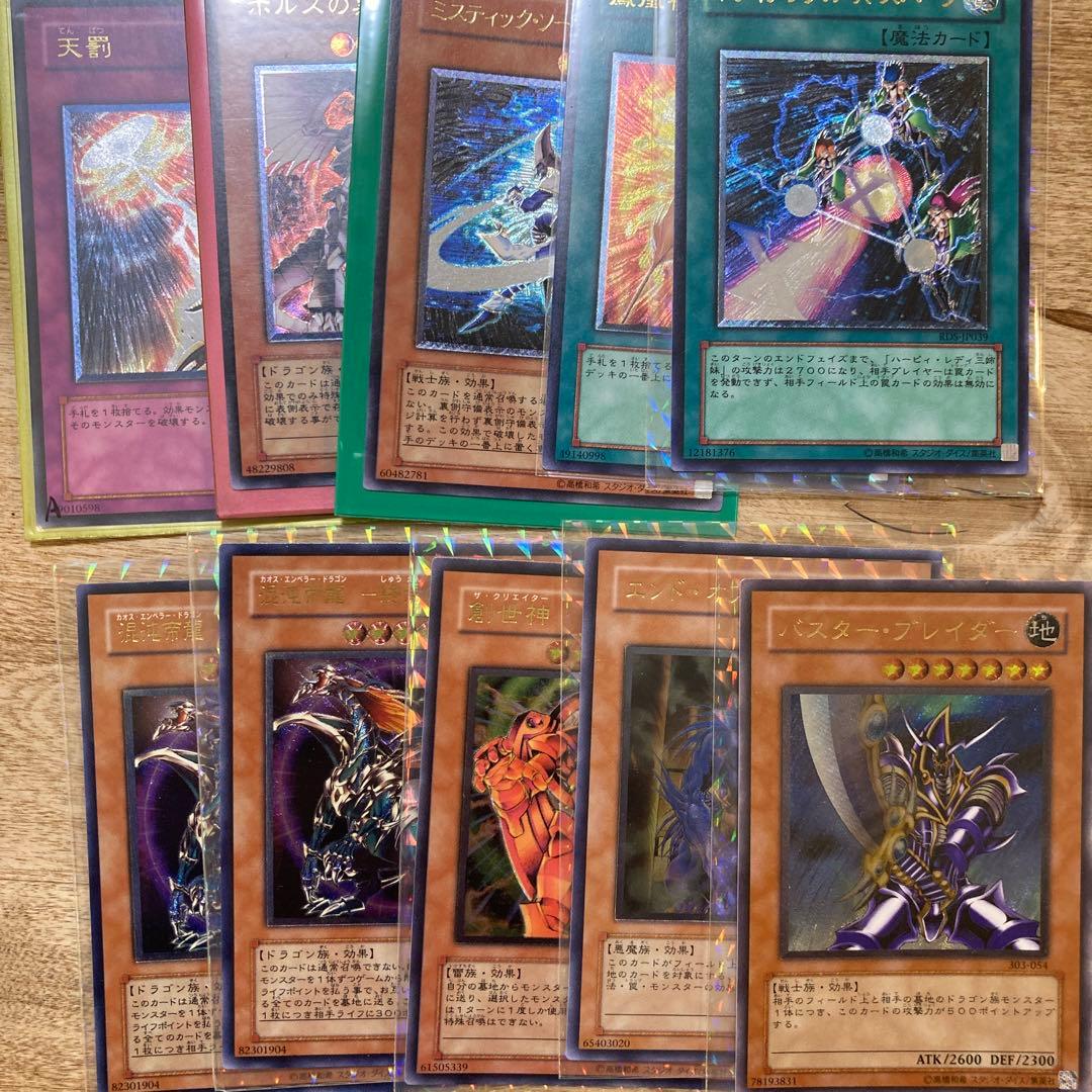 遊戯王カード　まとめ売り