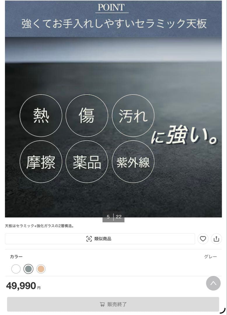 ニトリ　セラミックダイニングテーブル　85