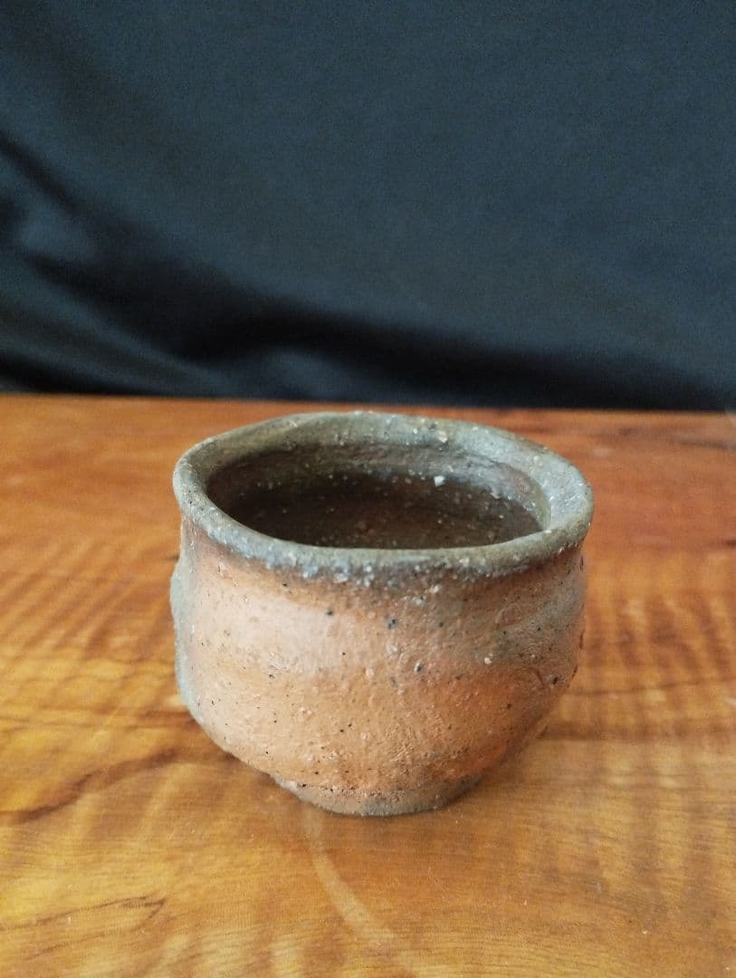 値下げしました　中村六郎　?　備前ぐい呑