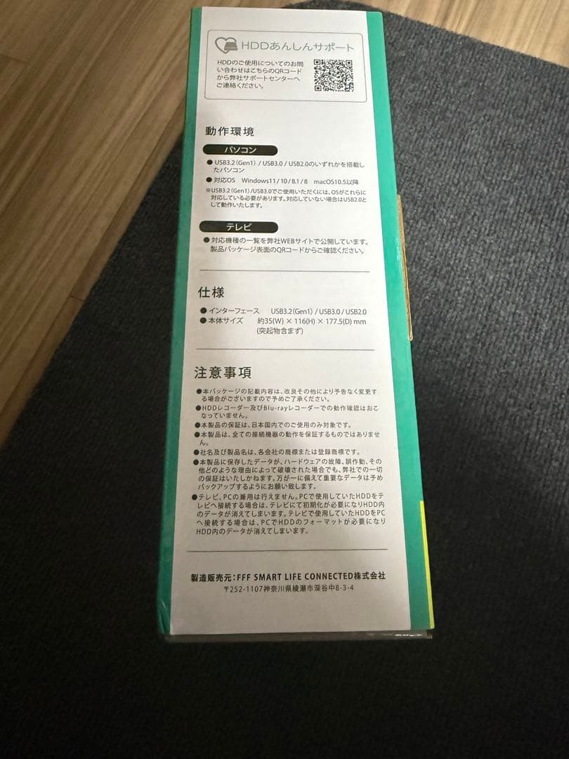 新品 未開封品 外付けHDD 4TB テレビ録画USB3.2 ハードディスク