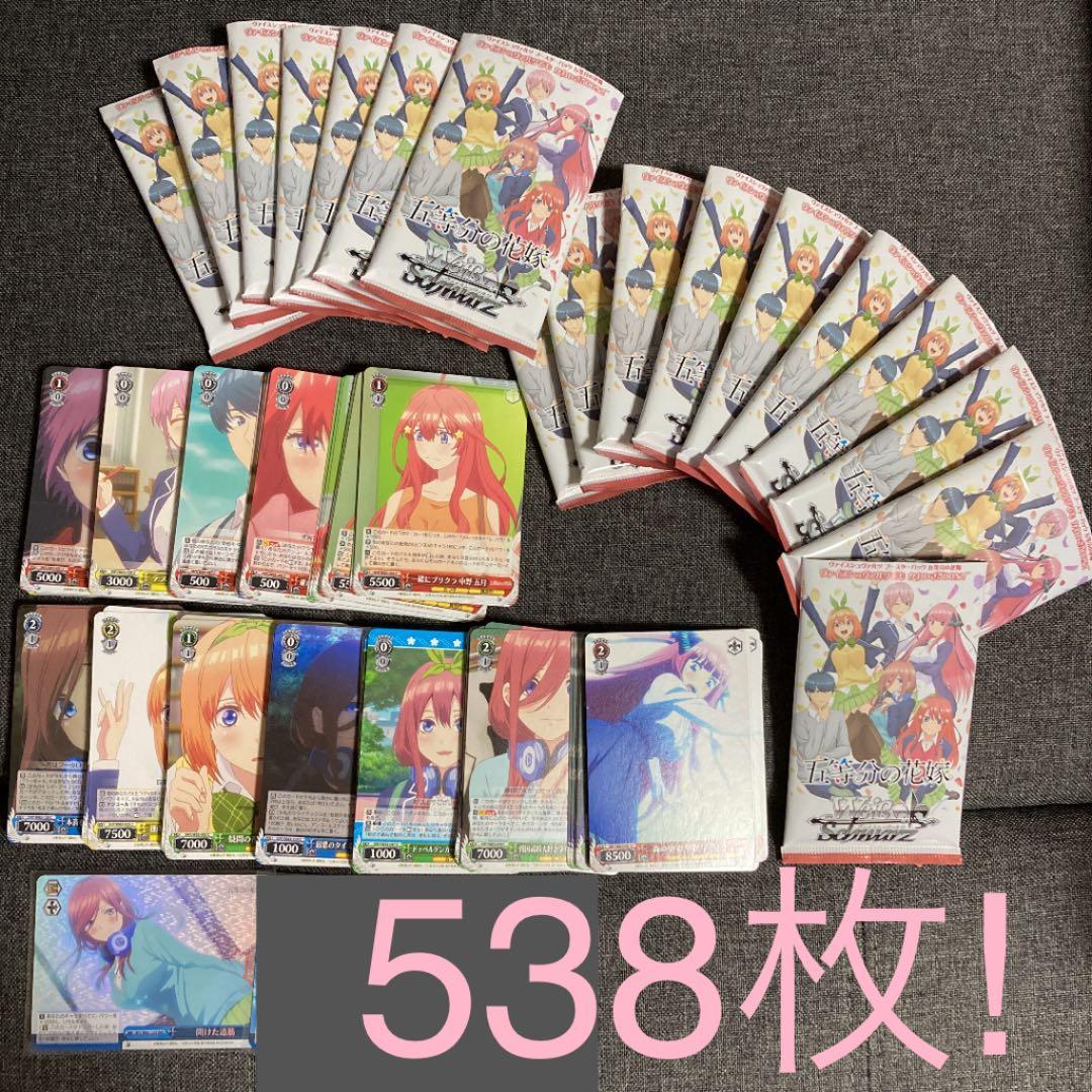 ごと嫁 ヴァイスシュヴァルツセット